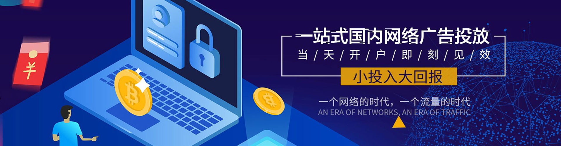泸溪信息流推广